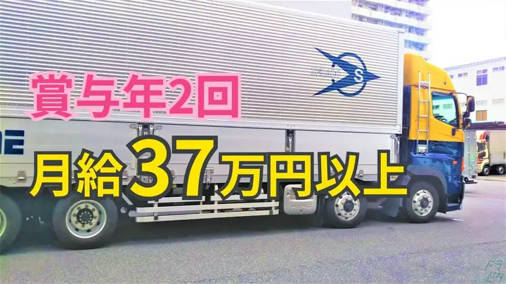 月37万以上・賞与年2回・退職金制度あり