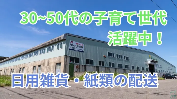 託児所あり・月8~9日休み・賞与年2回支給