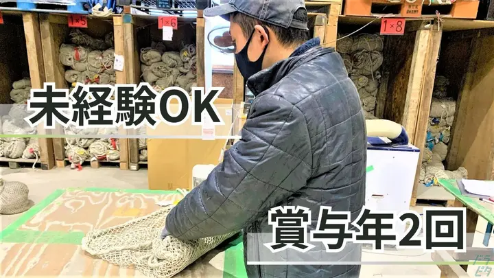 夜間なし・17時定時退社・賞与年2回